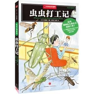 Immagine del venditore per Science fiction series: Bugs in mind work(Chinese Edition) venduto da liu xing