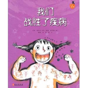 Imagen del vendedor de Children's Science Series --- We overcame the disease(Chinese Edition) a la venta por liu xing