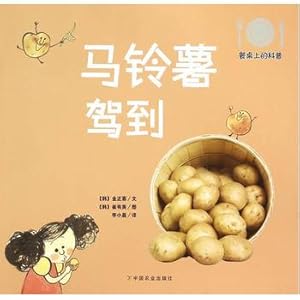 Immagine del venditore per Potato drive to (science on the table)(Chinese Edition) venduto da liu xing