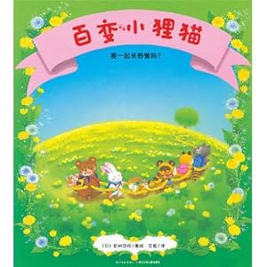 Imagen del vendedor de Variety of small civet cats: do you want to take a picnic? (fine)(Chinese Edition) a la venta por liu xing