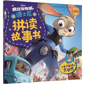 Immagine del venditore per Big Dreams Little Rabbit Judy(Chinese Edition) venduto da liu xing