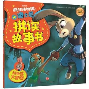 Immagine del venditore per Animal Adventure City(Chinese Edition) venduto da liu xing