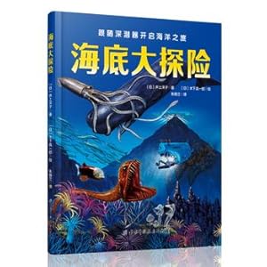 Seller image for Undersea Adventure Japan Featured scientific picture book series(Chinese Edition) for sale by liu xing