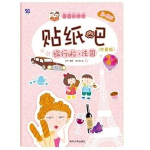 Imagen del vendedor de West unitary unitary and stickers it: lovely version French friends Travel(Chinese Edition) a la venta por liu xing