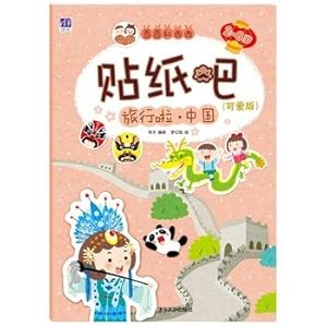 Imagen del vendedor de West unitary unitary and stickers it: lovely Chinese friends Travel Edition(Chinese Edition) a la venta por liu xing