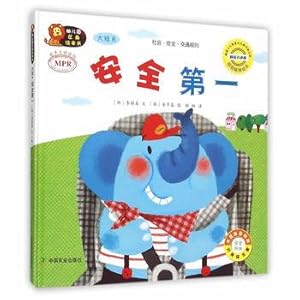 Seller image for Nursery area corner picture books Taipan 8 safety first(Chinese Edition) for sale by liu xing