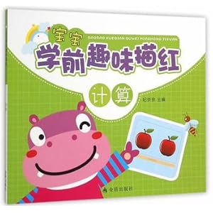 Immagine del venditore per Traditional Chinese Mid-Autumn Festival holiday story picture book (Chinese Edition) venduto da liu xing