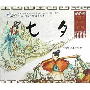 Immagine del venditore per Traditional Chinese festivals Illustrated story Tanabata(Chinese Edition) venduto da liu xing