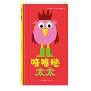 Image du vendeur pour GeGeDa wife(Chinese Edition) mis en vente par liu xing