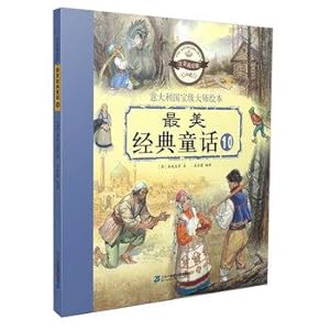 Seller image for Phonetic version of the most beautiful classic fairy tale Snow Queen 10 with Prince Poplar Creek ruby ??Golden Island a yellow cloth(Chinese Edition) for sale by liu xing