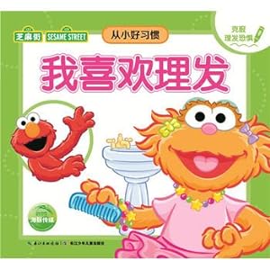 Immagine del venditore per Sesame Street since childhood good habits: I like Barber(Chinese Edition) venduto da liu xing