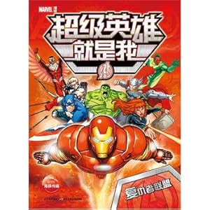 Imagen del vendedor de Marvel Super Hero is Me: The Avengers(Chinese Edition) a la venta por liu xing