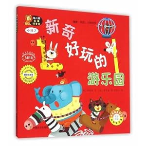 Seller image for Nursery area in small angle picture books 2 new fun amusement park(Chinese Edition) for sale by liu xing