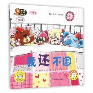 Seller image for Taipan nursery area corner picture books I was not sleepy 6(Chinese Edition) for sale by liu xing