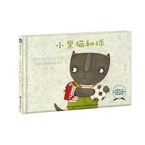 Imagen del vendedor de Small black cat and ball(Chinese Edition) a la venta por liu xing