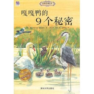 Imagen del vendedor de 9 Secrets ducks quack(Chinese Edition) a la venta por liu xing