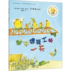 Seller image for Smarties picture book 12 Series: donkey construction workers day(Chinese Edition) for sale by liu xing