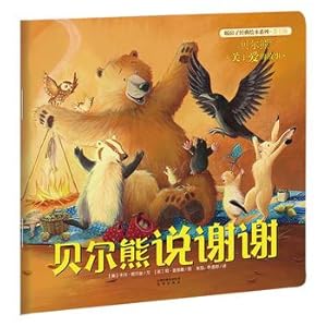 Imagen del vendedor de Warm house classic picture book series seventh series Bell Bear: Bear Bell say thank you(Chinese Edition) a la venta por liu xing