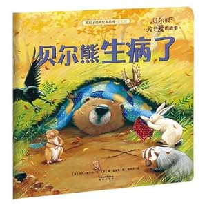 Immagine del venditore per Warm house classic picture book series seventh series Bell Bear: Bear Bear ill(Chinese Edition) venduto da liu xing