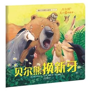 Imagen del vendedor de Warm house classic picture book series seventh series Bell Bear: Bear Bear Tooth renewal(Chinese Edition) a la venta por liu xing