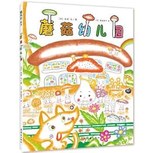 Seller image for Mushrooms Kindergarten(Chinese Edition) for sale by liu xing