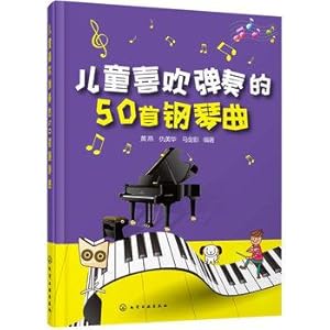 Imagen del vendedor de Children enjoy playing 50 piano(Chinese Edition) a la venta por liu xing