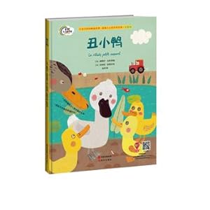 Immagine del venditore per Ugly Duckling(Chinese Edition) venduto da liu xing