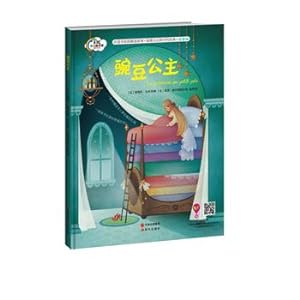 Immagine del venditore per Princess and the Pea(Chinese Edition) venduto da liu xing