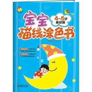 Imagen del vendedor de Baby coloring book scanning line .4 ~ 5 years old. Basics(Chinese Edition) a la venta por liu xing
