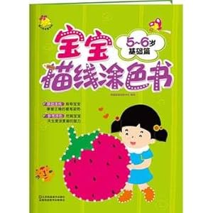 Imagen del vendedor de Baby scanning line Coloring Book 0.5 ~ 6 years old. Basics(Chinese Edition) a la venta por liu xing