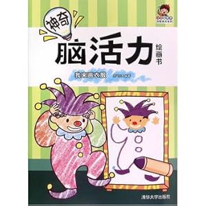 Immagine del venditore per Painting magical brain activity book I draw little clothes Picasso Creative Art Series(Chinese Edition) venduto da liu xing