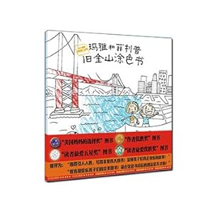 Immagine del venditore per Felipe Maya and San Francisco Coloring Book(Chinese Edition) venduto da liu xing