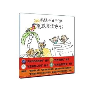 Immagine del venditore per Maya and Philip Hawaii Coloring Book(Chinese Edition) venduto da liu xing