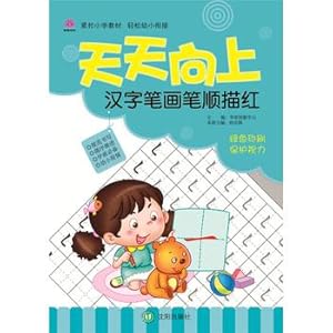Seller image for 32K Stroke Miaohong strokes of Chinese characters every day Autumn 15(Chinese Edition) for sale by liu xing