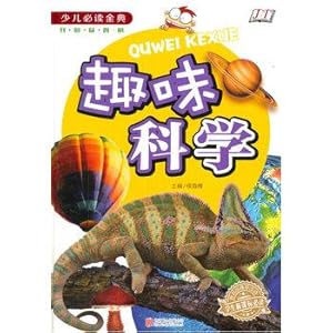 Immagine del venditore per Fun science Golden Children must read(Chinese Edition) venduto da liu xing