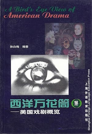 Immagine del venditore per Western Kaleidoscope (U.S. drama overview)(Chinese Edition) venduto da Alplaus Books