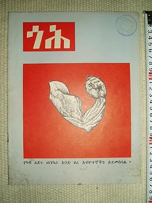 Seller image for Goh : [Volume 2, Nr. 8] 1968 [July 1976] for sale by Expatriate Bookshop of Denmark