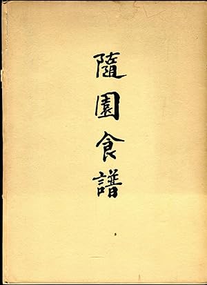 Die Chinesische Kochkunst des Herrn von Sui-Yüan - Sonderdruck aus Sinica - Zeitschrift für China...