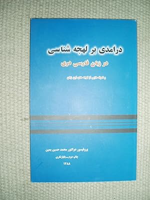 Daramadi bar lahgasinasi dar zaban-i Farsi-i Dari : wa numunahayi az lahgaha-i in zaban