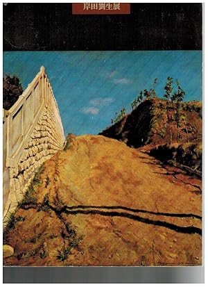 Bild des Verk�ufers f�r Ryusei Kishida : 50th year posthumous exhibition Katalog z. Ausstellung 6.4.-27.5.1979, National Museum of Modern Art, Tokyo ; 5.6.-15.7.1979, National Museum of Modern Art, Kyoto zum Verkauf von Licus Media