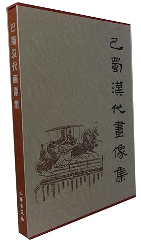 Ba Shu Han Dai Hua Xiang Ji