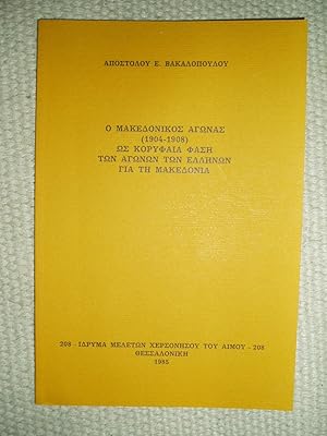 Seller image for Ho Makedonikos agonas, 1904-1908 : hos koryphaia phase ton agonon ton Hellenon gia te Makedonia for sale by Expatriate Bookshop of Denmark