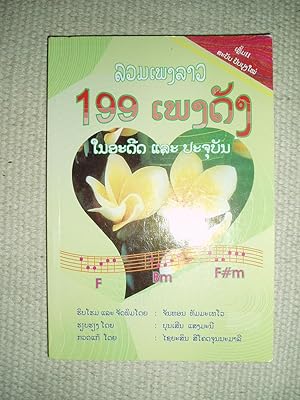 Luam pheng Lao 199 pheng dang : nai 'adit læ pachuban