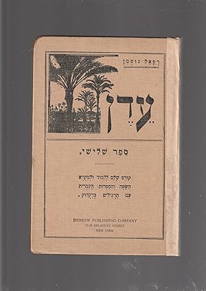 Image du vendeur pour Eden. sefer shelishi [volume 3, only]. Kurs shalem lelimud ulemikra hasafa vehasafrut haivrit im tragilim bedikduk mis en vente par Meir Turner