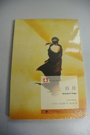 Bild des Verkufers fr Hundert Tage (Hundred days). Chinese edition. BAI RI RUI SHI DANG DAI XIAO SHUO YI CONG. zum Verkauf von Antiquariat Bookfarm