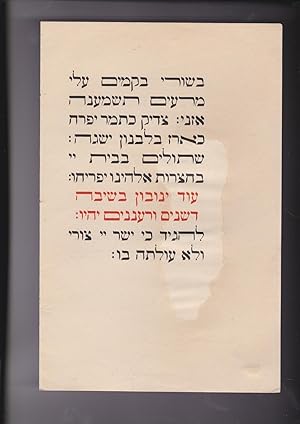 Psalm 92 Tehilim Tzadi Bet Tehilim 92. Tehillim Psalm XCII [der 92. Psalm. Psalmus Bible]