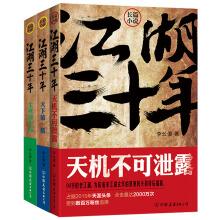 Bild des Verkufers fr Quack three decades Series (Set volumes 1-3)(Chinese Edition) zum Verkauf von liu xing