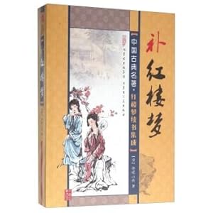 Immagine del venditore per Complement Dream of Red Mansions(Chinese Edition) venduto da liu xing