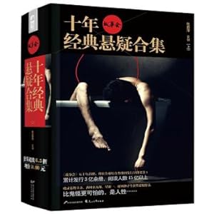Imagen del vendedor de Classic story decade Collection (Vol.1) (a total of three sets)(Chinese Edition) a la venta por liu xing