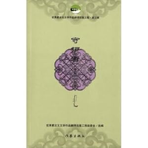 Immagine del venditore per protector(Chinese Edition) venduto da liu xing